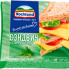 Плавл. сыр Hochland Сендвич (ломтики) 150 г