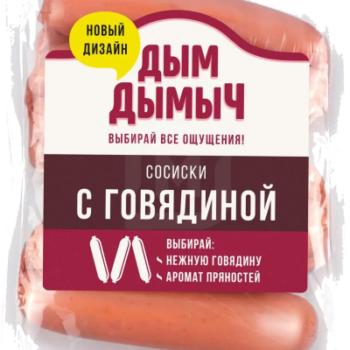 Сосиски С говядиной шт. 0,3 кг ТМ ДД АКЦИЯ 1+1